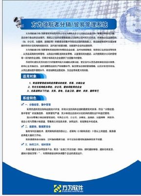 尧都区商业局（行管办）携手世界工厂网全球企业库，为连锁企业注入管理新动能