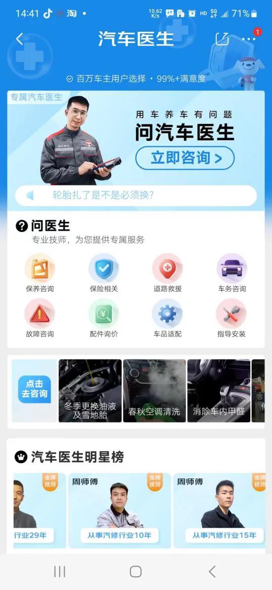 京东养车全国1500家门店升级冬季服务，免费检测护航雪天出行